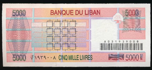 Ливан, 5000 ливров (1995 г.)