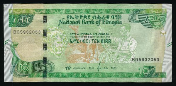 Эфиопия, 10 быров (2020 г.)
