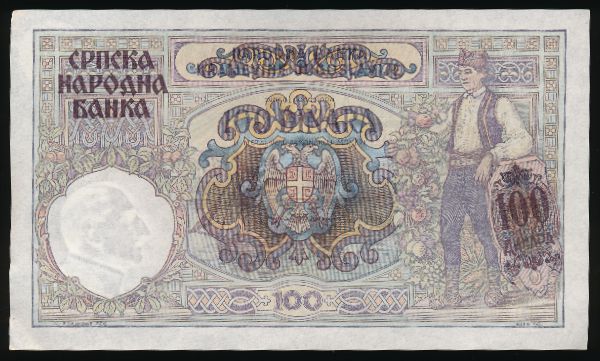Сербия, 100 динаров (1941 г.)