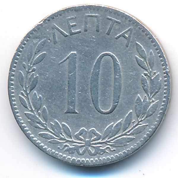 Греция, 10 лепт (1895 г.)