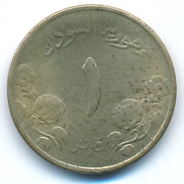 Судан, 1 гирш (1987 г.)