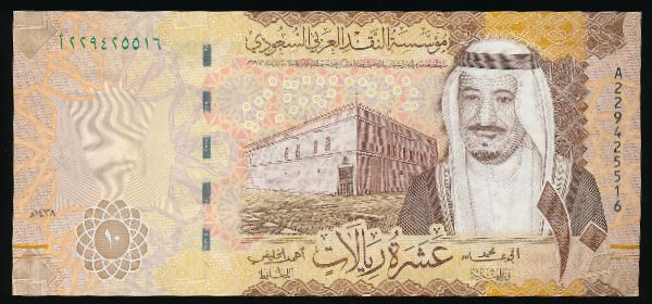 Саудовская Аравия, 10 риалов (2017 г.)