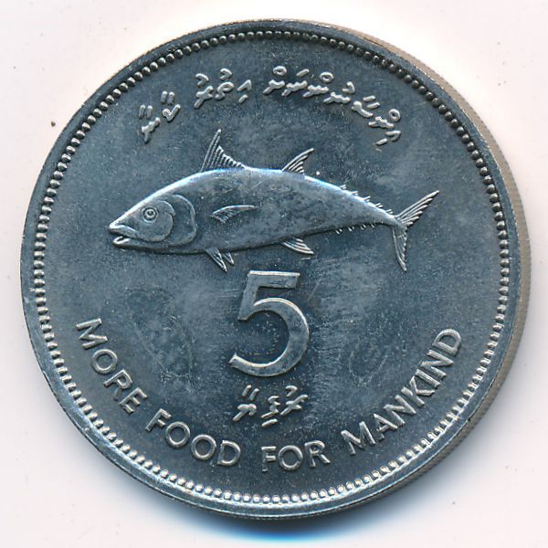 Мальдивы, 5 руфий (1977 г.)
