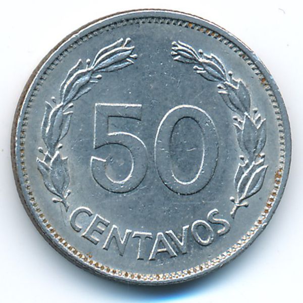 Эквадор, 50 сентаво (1977 г.)