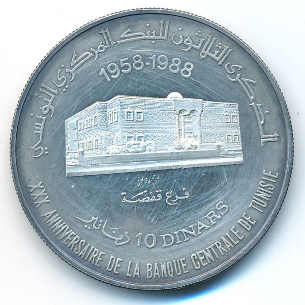 Тунис, 10 динаров (1988 г.)