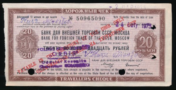 СССР, 20 рублей