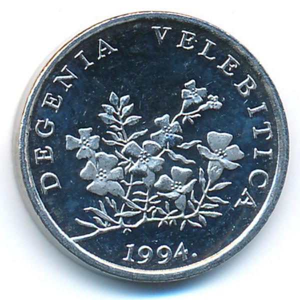 Хорватия, 50 лип (1994 г.)