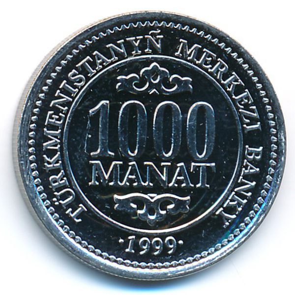Туркменистан, 1000 манат (1999 г.)