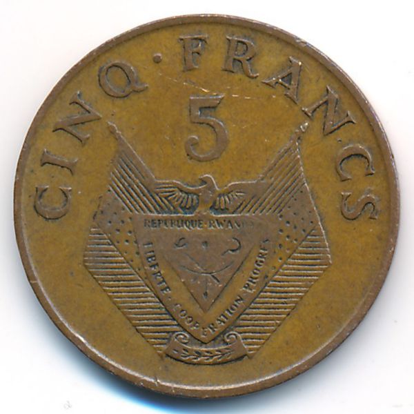 Руанда, 5 франков (1974 г.)