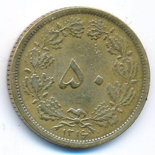 Иран, 50 динаров (1937 г.)