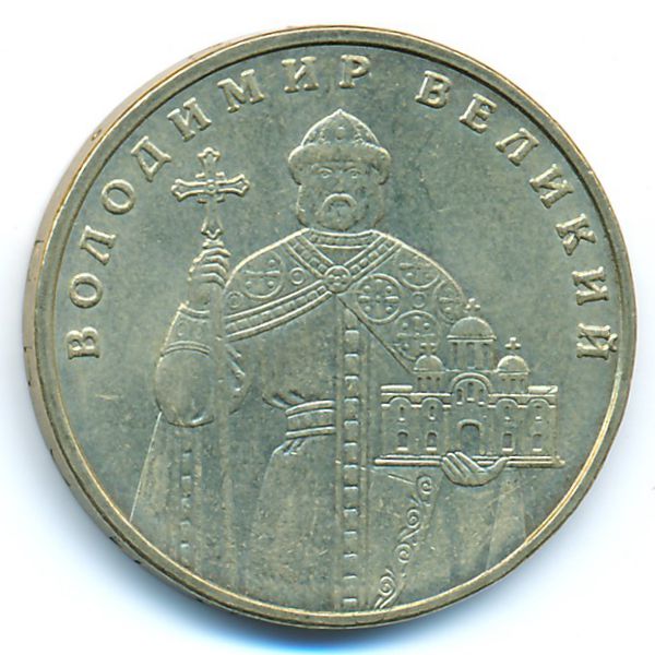 Украина, 1 гривна (2011 г.)
