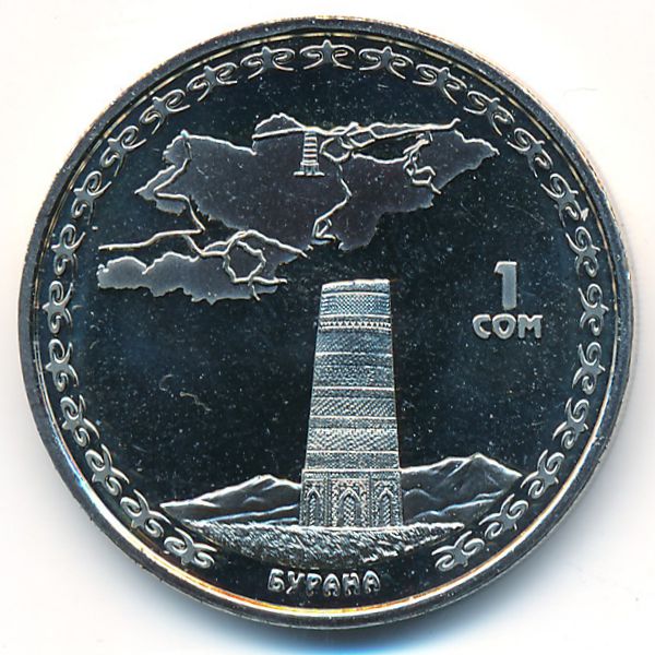 Киргизия, 1 сом (2008 г.)