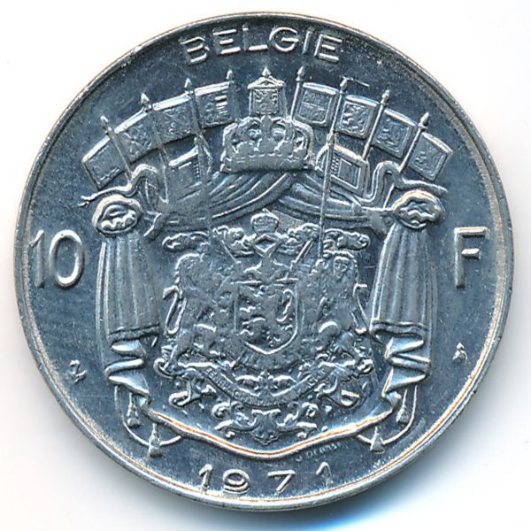 Бельгия, 10 франков (1971 г.)