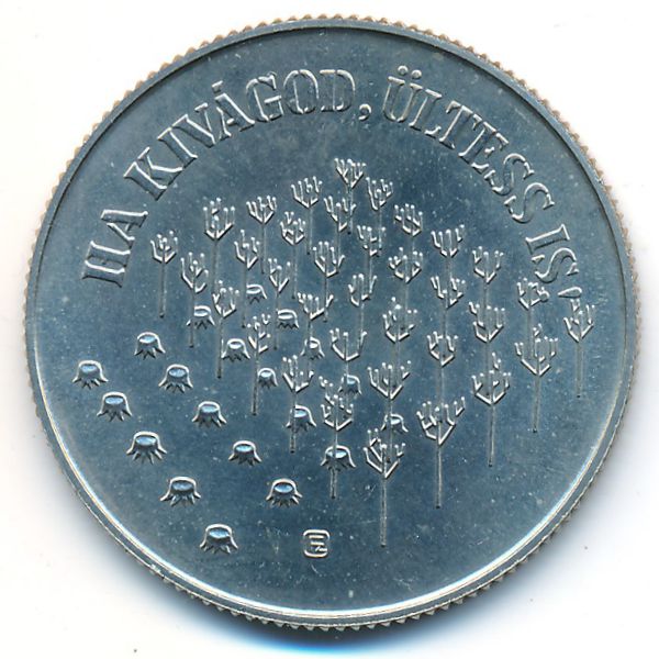 Венгрия, 100 форинтов (1984 г.)