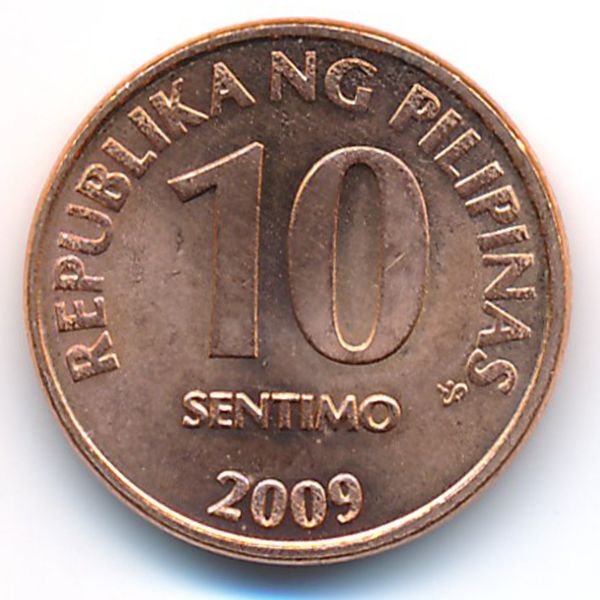 Филиппины, 10 сентимо (2009 г.)