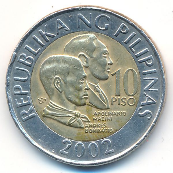 Филиппины, 10 песо (2002 г.)