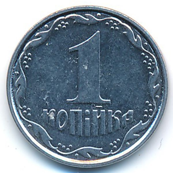 Украина, 1 копейка (2006 г.)