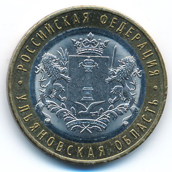 Россия, 10 рублей (2017 г.)