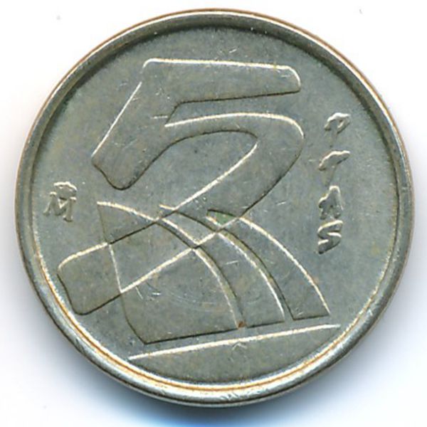 Испания, 5 песет (1990 г.)