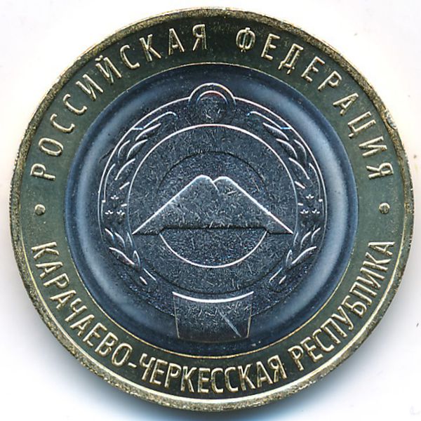 Россия, 10 рублей (2022 г.)