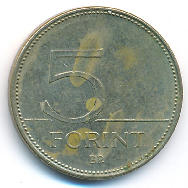 Венгрия, 5 форинтов (2005 г.)