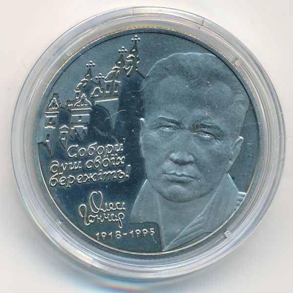 Украина, 2 гривны (2000 г.)