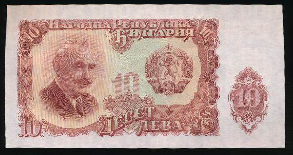 Болгария, 10 левов (1951 г.)