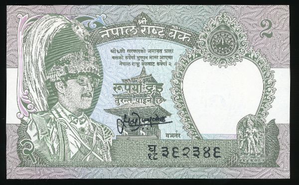 Непал, 2 рупии