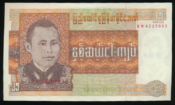 Мьянма, 25 кьят (1972 г.)