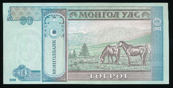 Монголия, 10 тугриков (2005 г.)