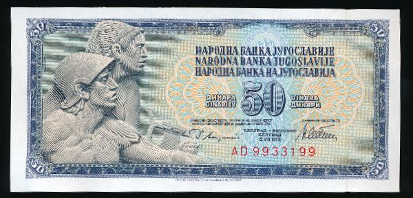 Югославия, 50 динаров (1978 г.)