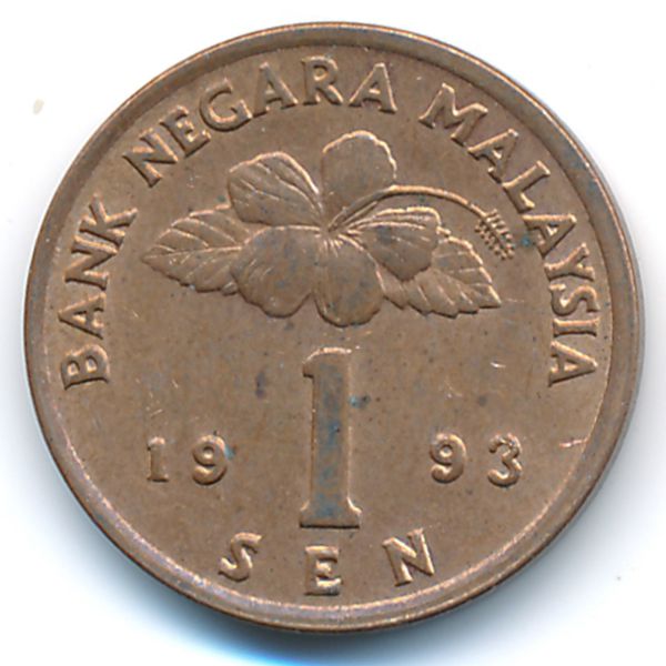 Малайзия, 1 сен (1993 г.)