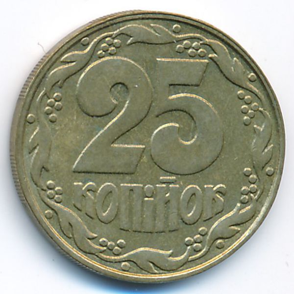 Украина, 25 копеек (1992 г.)