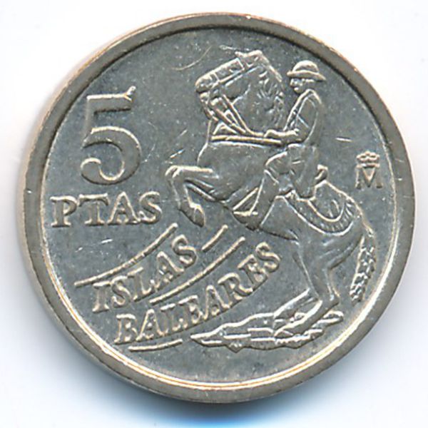 Испания, 5 песет (1997 г.)