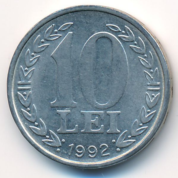 Румыния, 10 леев (1992 г.)