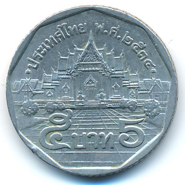 Таиланд, 5 бат (1991 г.)