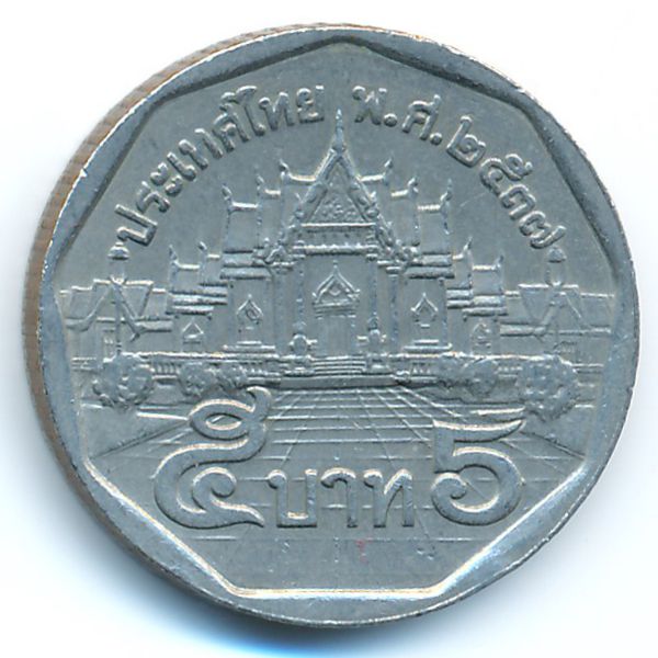 Таиланд, 5 бат (1994 г.)