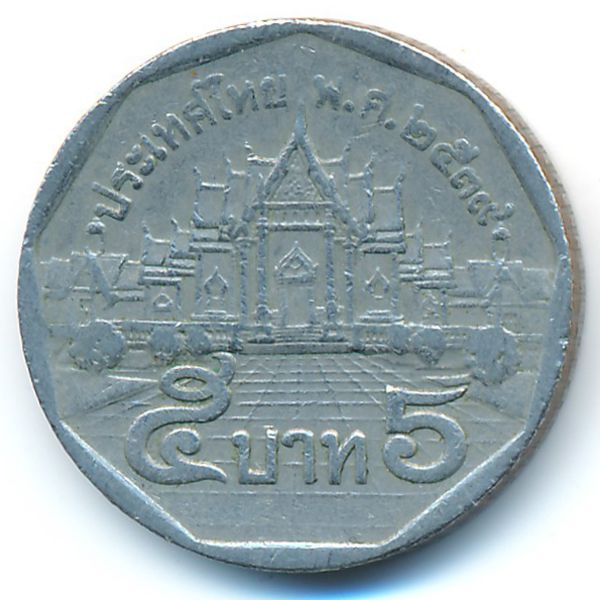 Таиланд, 5 бат (1996 г.)