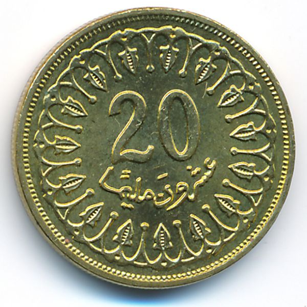 Тунис, 20 миллим (1996 г.)