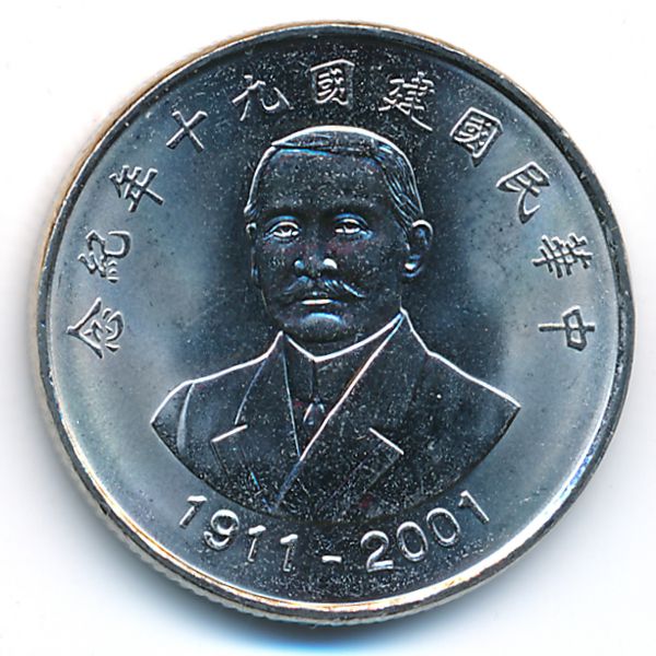 Тайвань, 10 юаней (2001 г.)