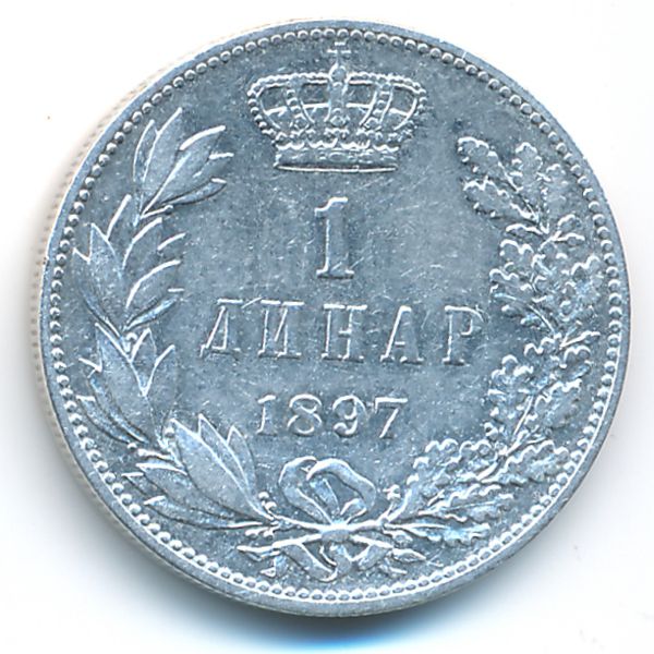 Сербия, 1 динар (1897 г.)