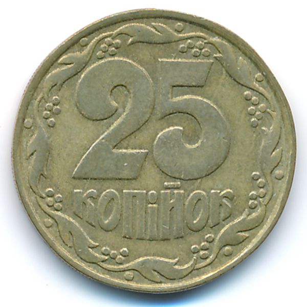 Украина, 25 копеек (1992 г.)