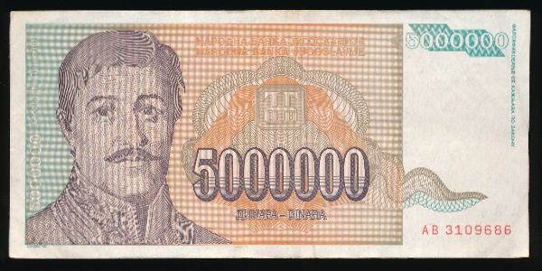 Югославия, 5000000 динаров (1993 г.)