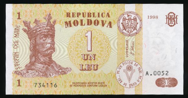 Молдавия, 1 лей (1998 г.)