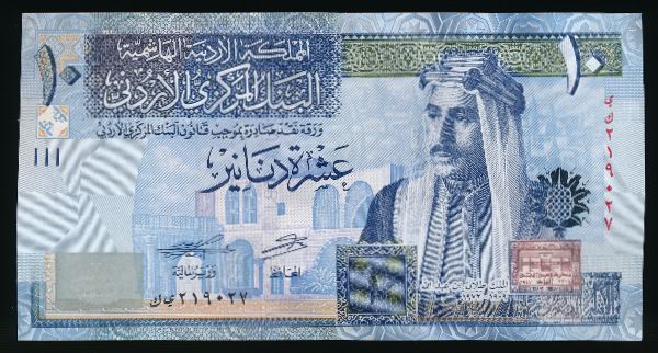 Иордания, 10 динаров (2021 г.)