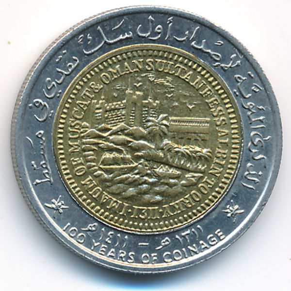 Оман, 100 байз (1991 г.)