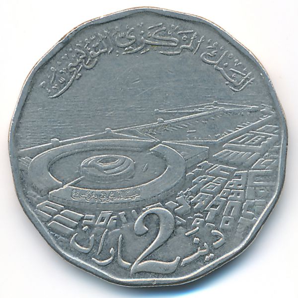 Тунис, 2 динара (2013 г.)