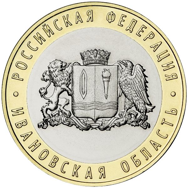 Россия, 10 рублей (2022 г.)