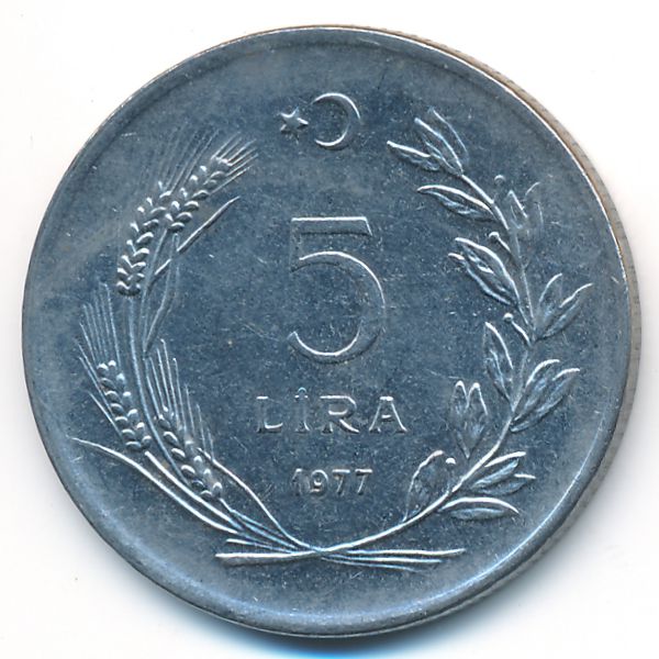 Турция, 5 лир (1977 г.)