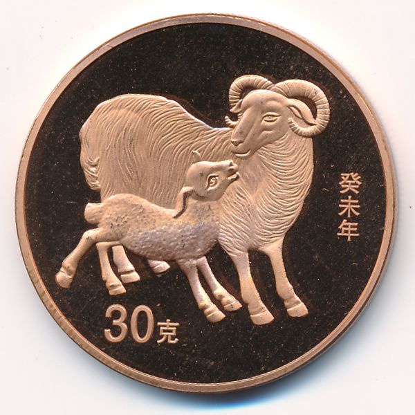 Китай., 30 юаней (2003 г.)